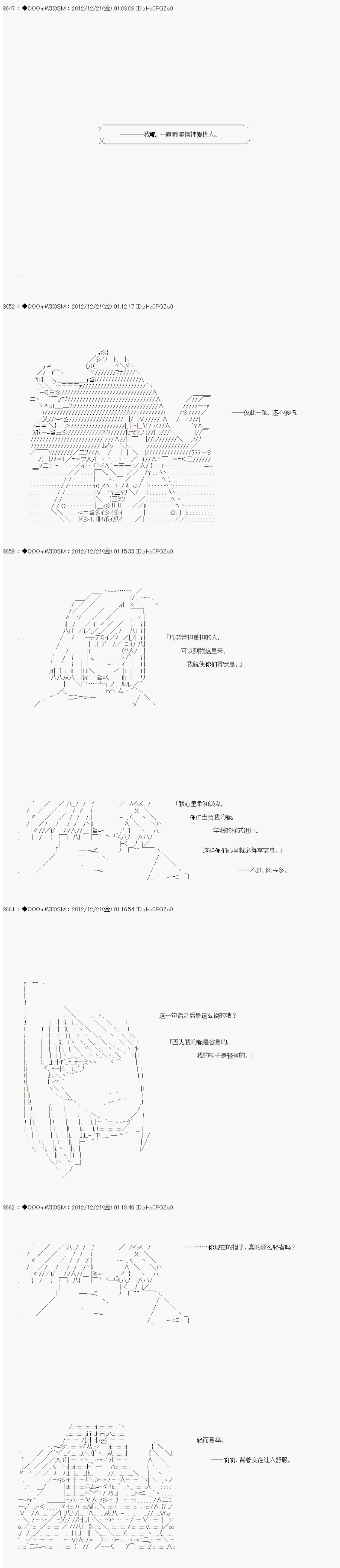 《德齐鲁欧的搭档是全知全能的样子》漫画最新章节第170话免费下拉式在线观看章节第【9】张图片