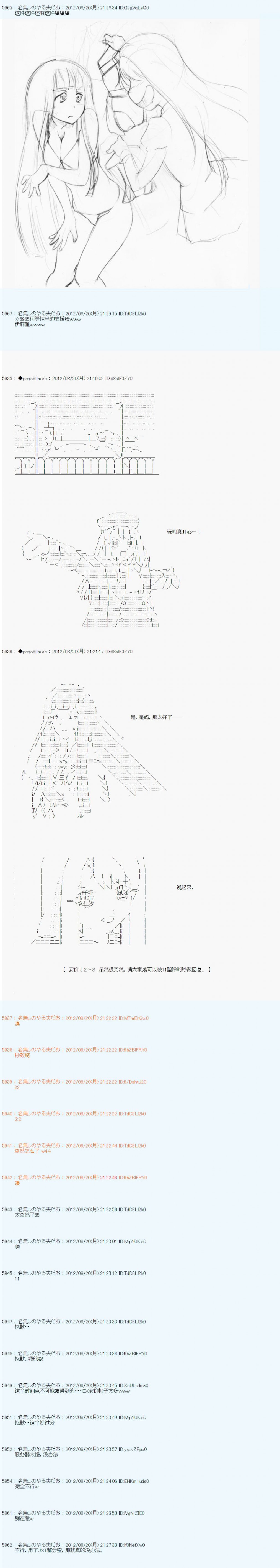 《德齐鲁欧的搭档是全知全能的样子》漫画最新章节第72话免费下拉式在线观看章节第【11】张图片