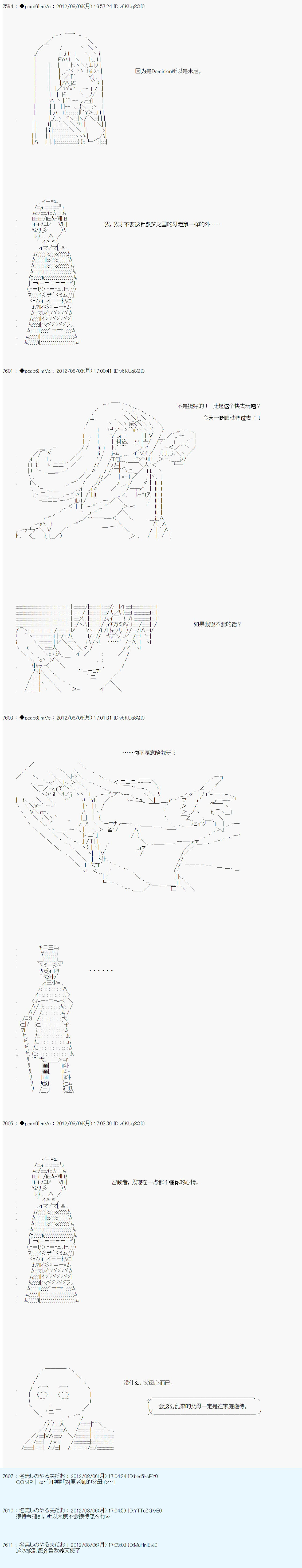 《德齐鲁欧的搭档是全知全能的样子》漫画最新章节第53话免费下拉式在线观看章节第【14】张图片