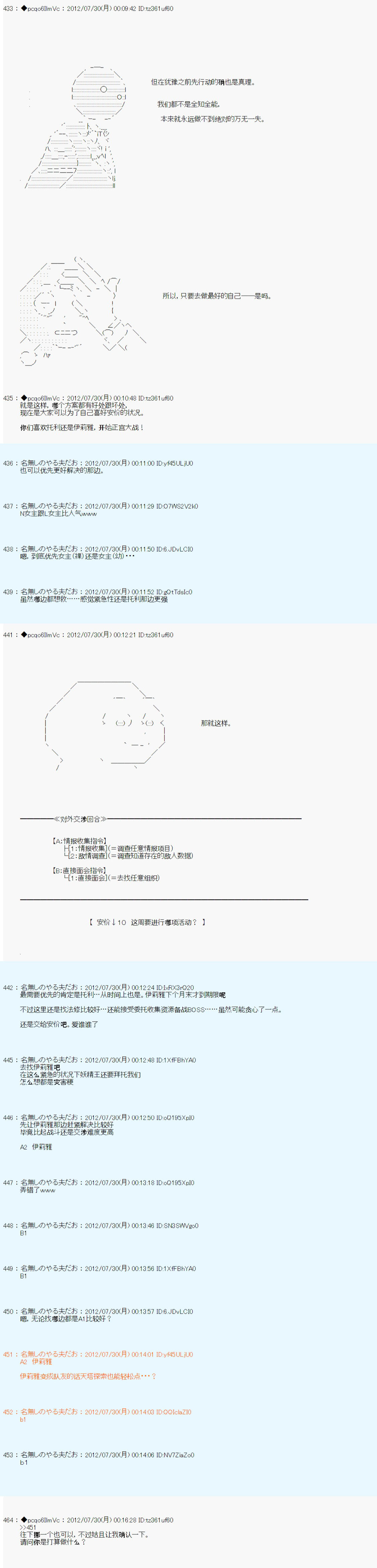 《德齐鲁欧的搭档是全知全能的样子》漫画最新章节第42话免费下拉式在线观看章节第【2】张图片