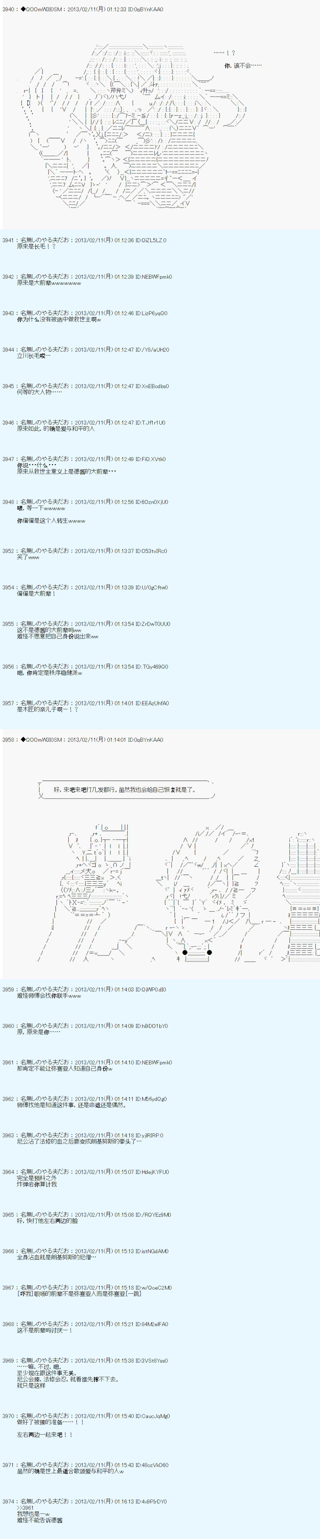 《德齐鲁欧的搭档是全知全能的样子》漫画最新章节第213话免费下拉式在线观看章节第【7】张图片