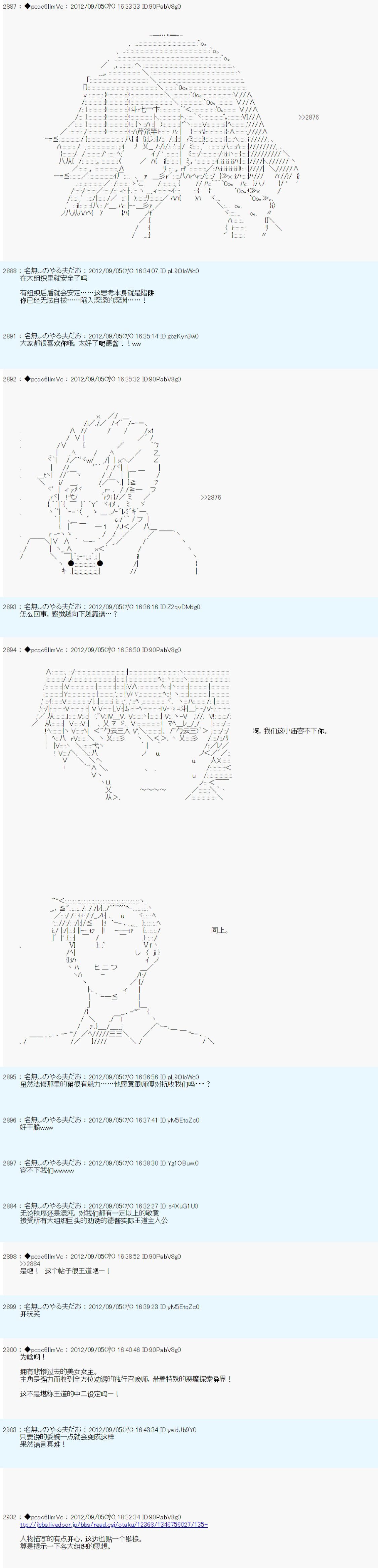 《德齐鲁欧的搭档是全知全能的样子》漫画最新章节第91话免费下拉式在线观看章节第【6】张图片