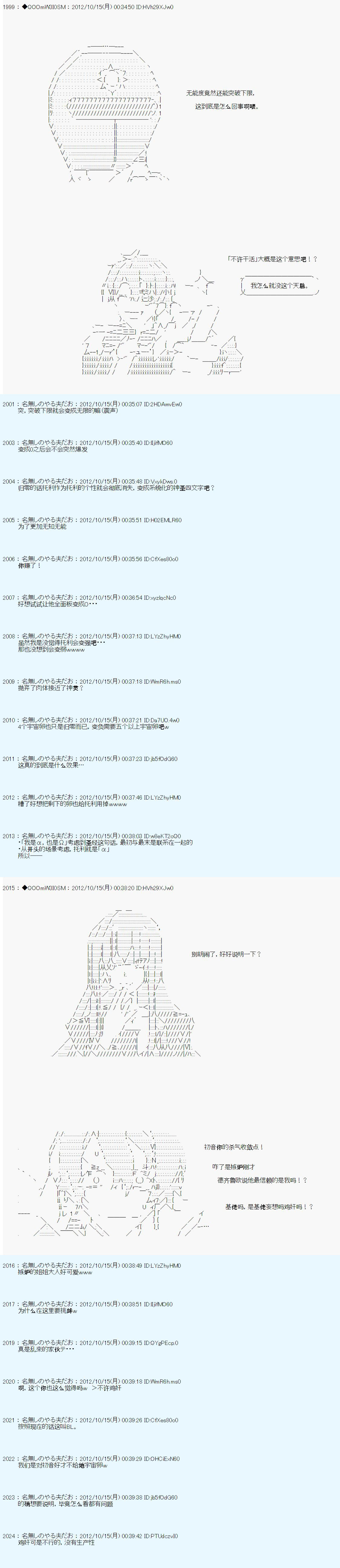 《德齐鲁欧的搭档是全知全能的样子》漫画最新章节第132话免费下拉式在线观看章节第【7】张图片