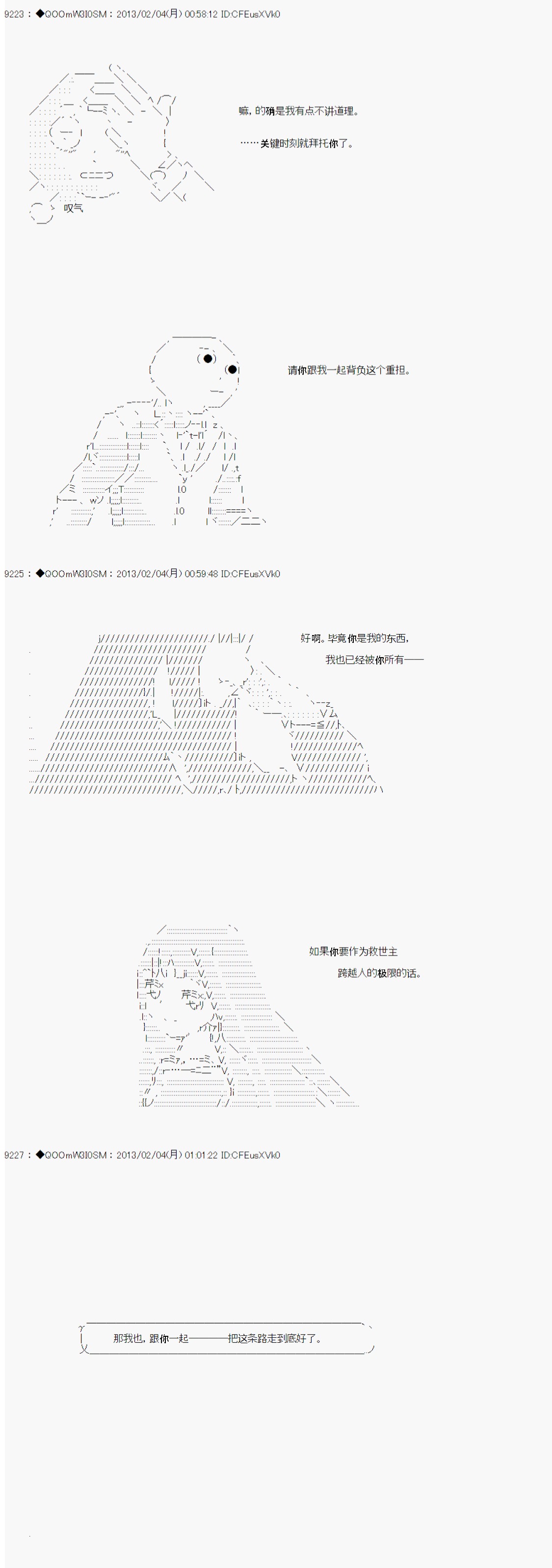 《德齐鲁欧的搭档是全知全能的样子》漫画最新章节第203话免费下拉式在线观看章节第【12】张图片