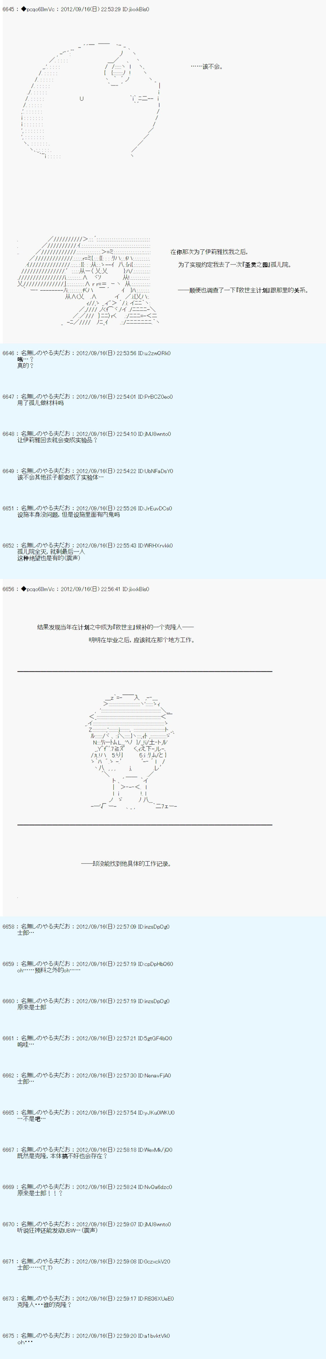 《德齐鲁欧的搭档是全知全能的样子》漫画最新章节第99话免费下拉式在线观看章节第【12】张图片