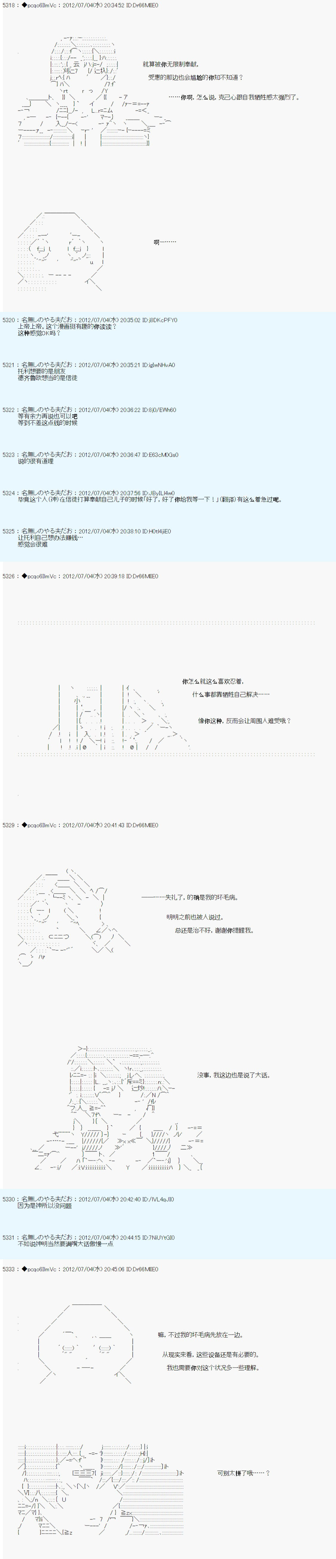 《德齐鲁欧的搭档是全知全能的样子》漫画最新章节第10话免费下拉式在线观看章节第【11】张图片