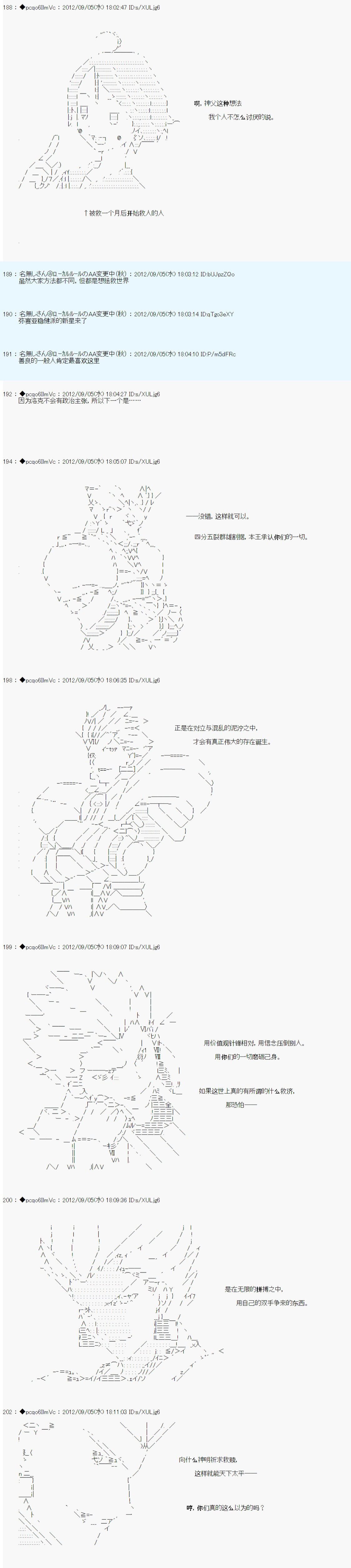 《德齐鲁欧的搭档是全知全能的样子》漫画最新章节第91话免费下拉式在线观看章节第【11】张图片