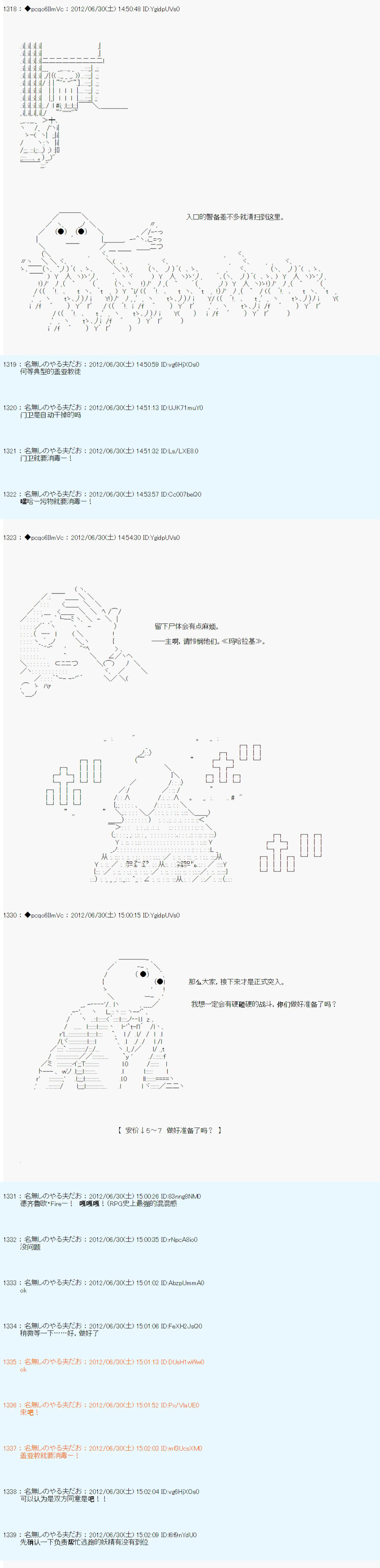 《德齐鲁欧的搭档是全知全能的样子》漫画最新章节第3话免费下拉式在线观看章节第【5】张图片