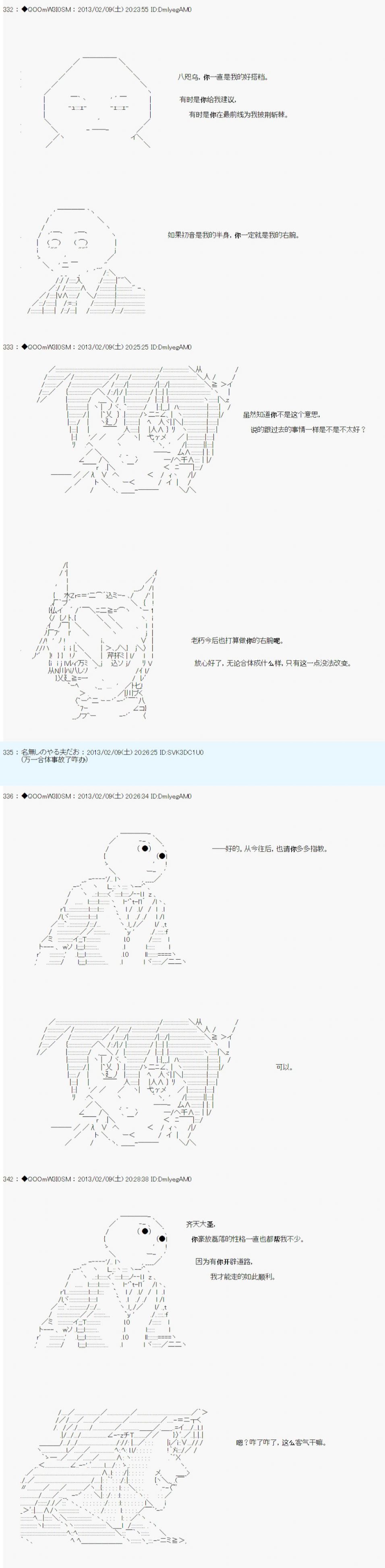 《德齐鲁欧的搭档是全知全能的样子》漫画最新章节第205话免费下拉式在线观看章节第【10】张图片