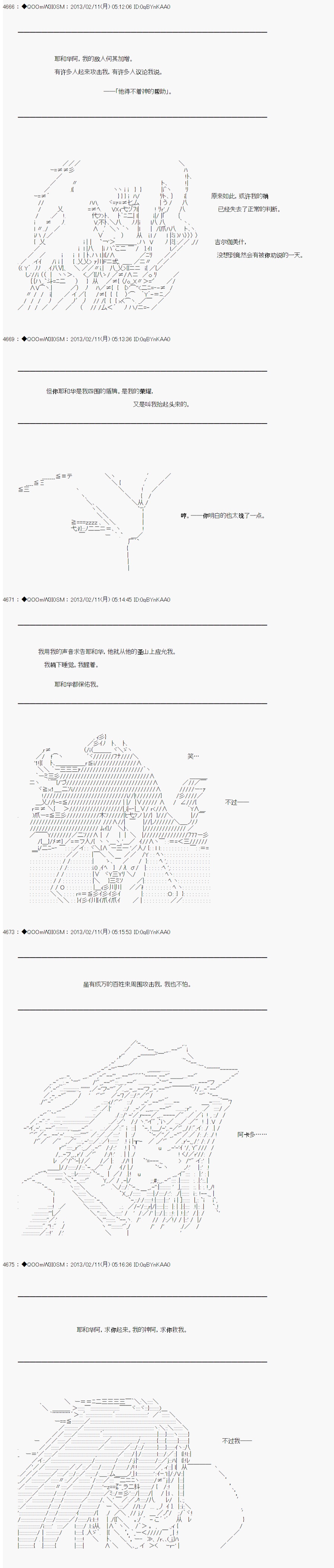 《德齐鲁欧的搭档是全知全能的样子》漫画最新章节第215话免费下拉式在线观看章节第【5】张图片