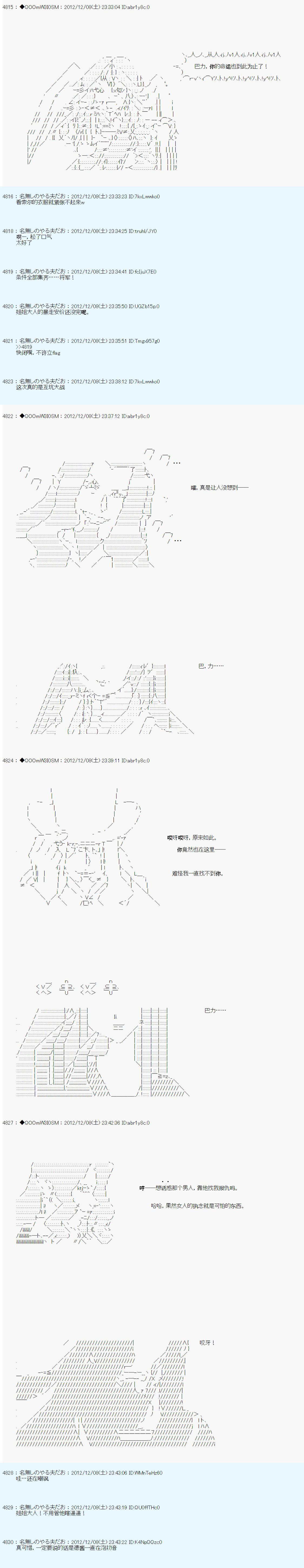 《德齐鲁欧的搭档是全知全能的样子》漫画最新章节第161话免费下拉式在线观看章节第【8】张图片