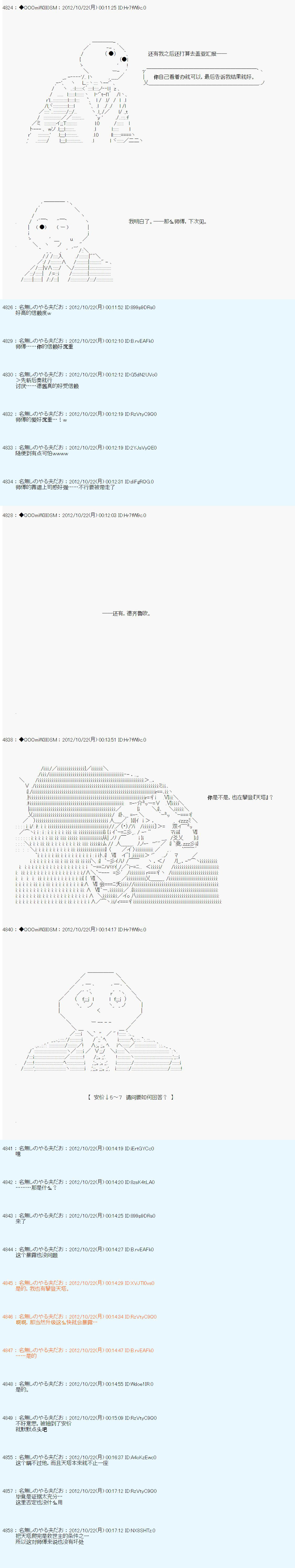 《德齐鲁欧的搭档是全知全能的样子》漫画最新章节第136话免费下拉式在线观看章节第【13】张图片