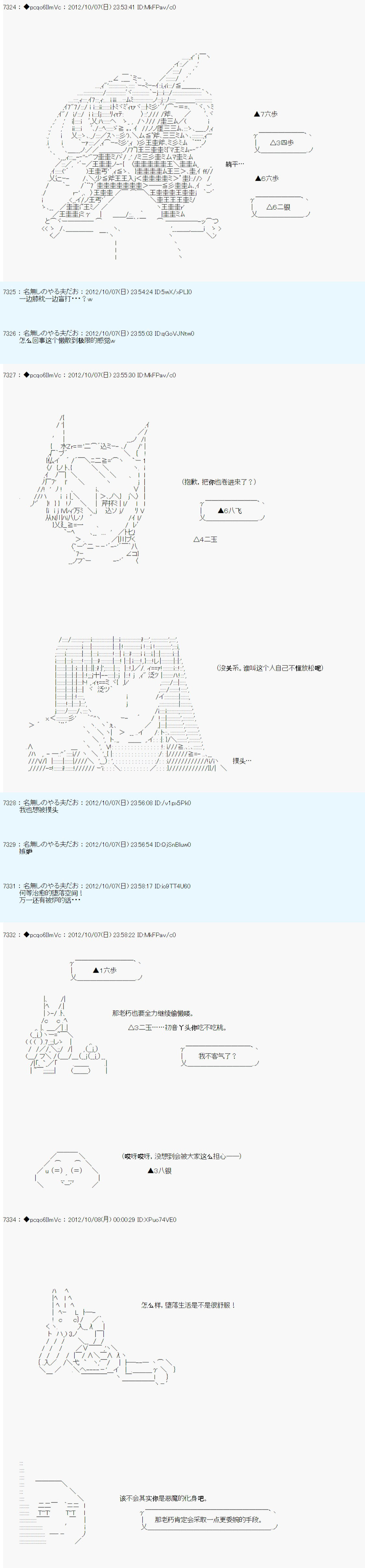 《德齐鲁欧的搭档是全知全能的样子》漫画最新章节第124话免费下拉式在线观看章节第【4】张图片