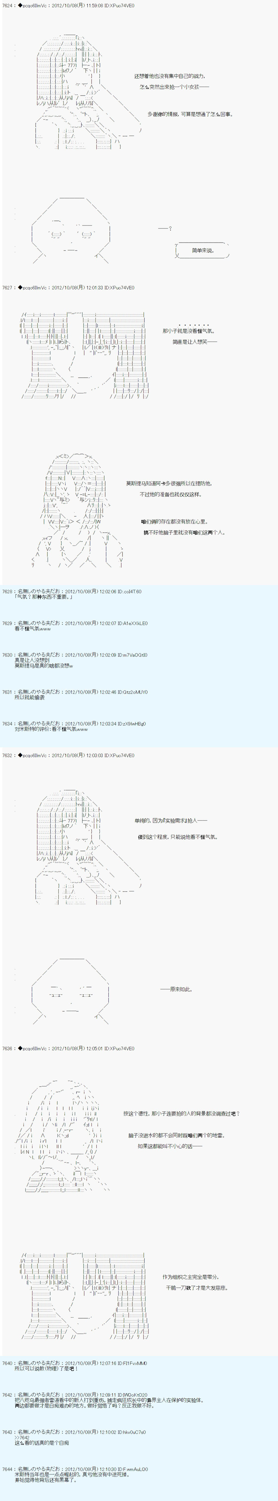 《德齐鲁欧的搭档是全知全能的样子》漫画最新章节第125话免费下拉式在线观看章节第【5】张图片