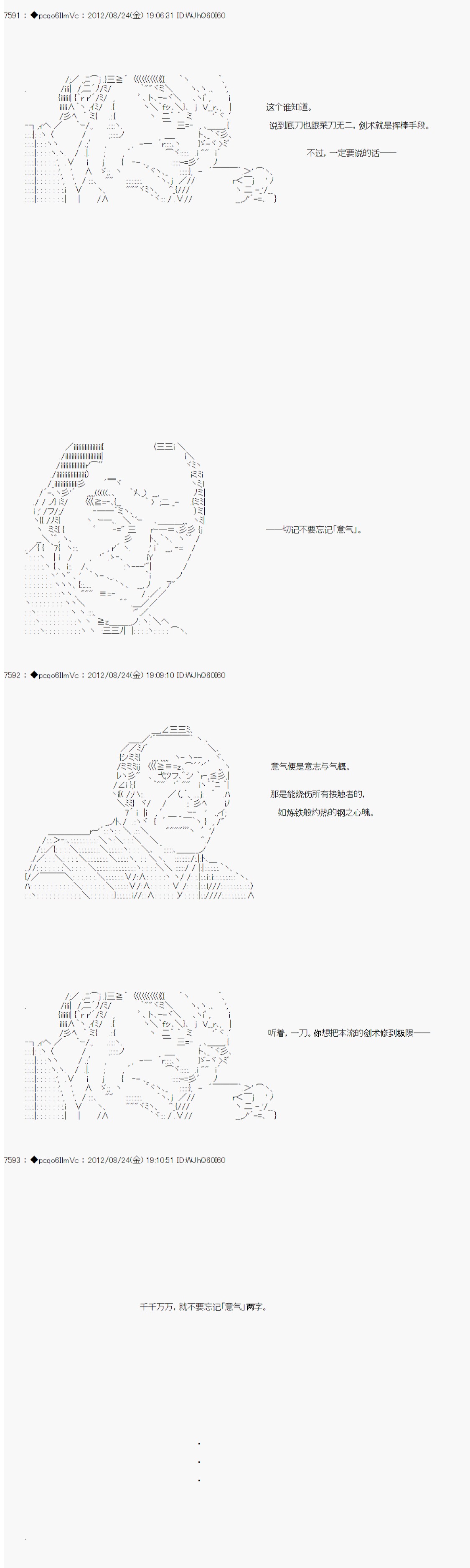 《德齐鲁欧的搭档是全知全能的样子》漫画最新章节第77话免费下拉式在线观看章节第【6】张图片