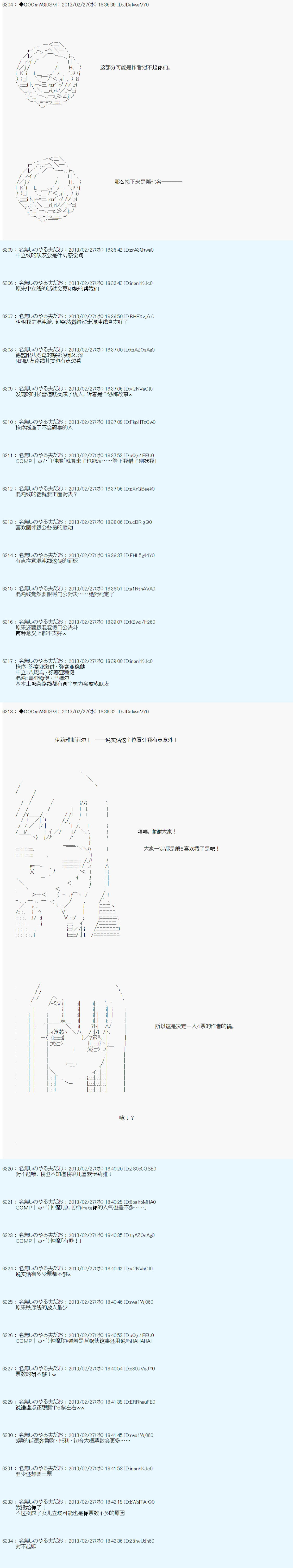 《德齐鲁欧的搭档是全知全能的样子》漫画最新章节第235话免费下拉式在线观看章节第【4】张图片