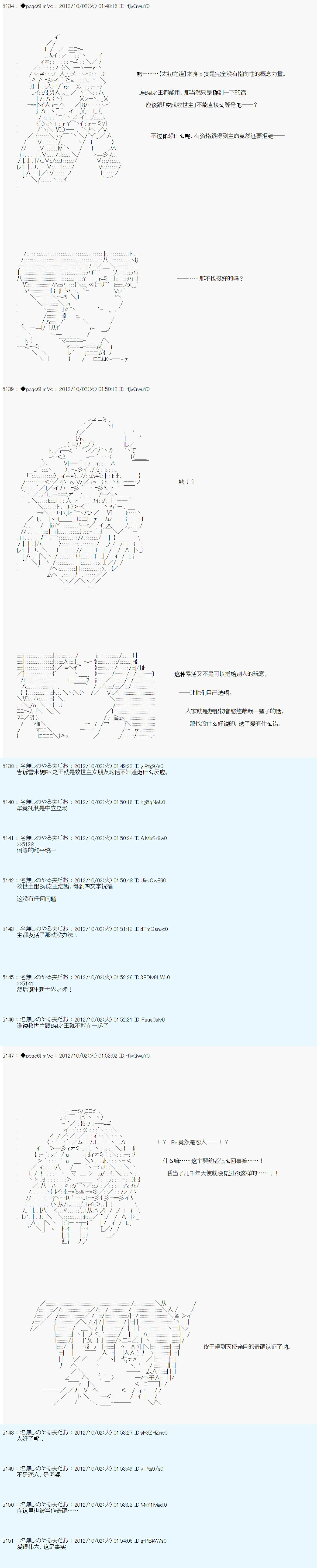 《德齐鲁欧的搭档是全知全能的样子》漫画最新章节第118话免费下拉式在线观看章节第【21】张图片