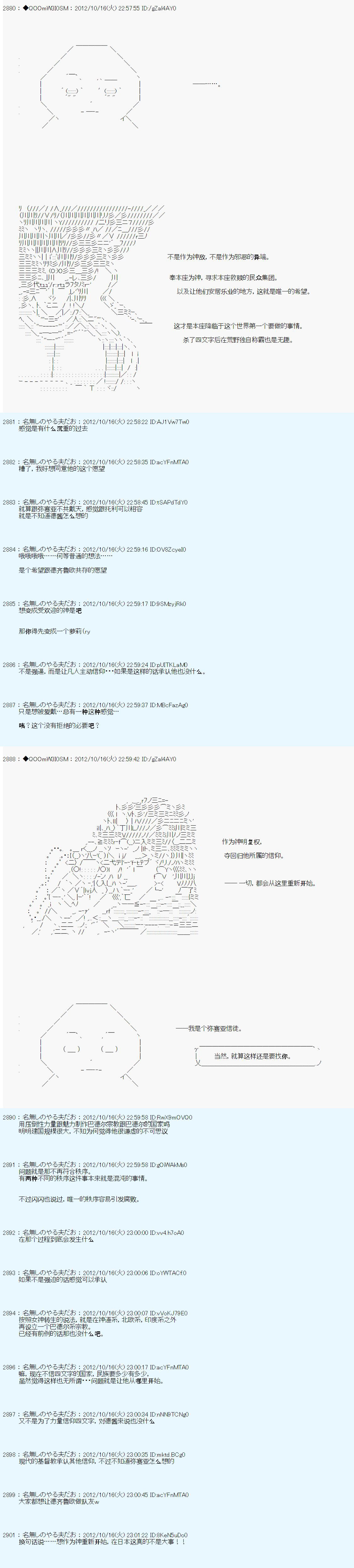 《德齐鲁欧的搭档是全知全能的样子》漫画最新章节第133话免费下拉式在线观看章节第【11】张图片