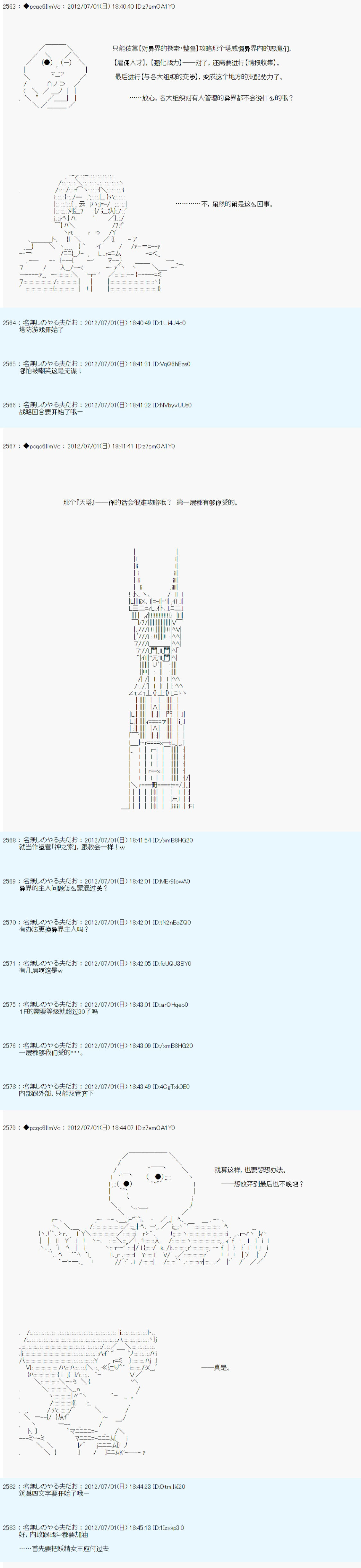 《德齐鲁欧的搭档是全知全能的样子》漫画最新章节第5话免费下拉式在线观看章节第【17】张图片