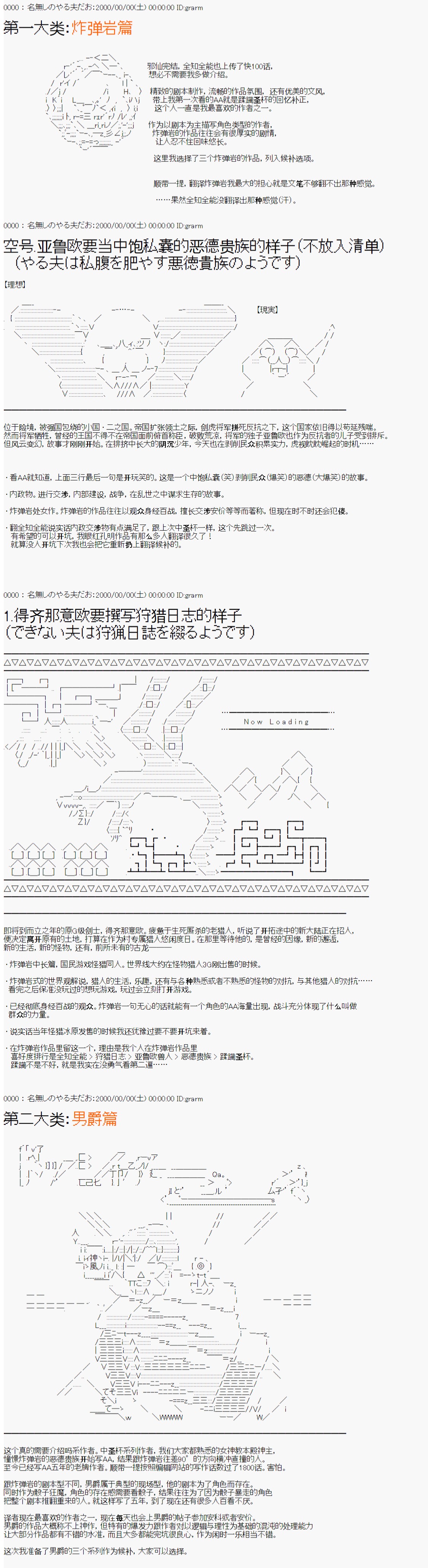 《德齐鲁欧的搭档是全知全能的样子》漫画最新章节第98话免费下拉式在线观看章节第【18】张图片