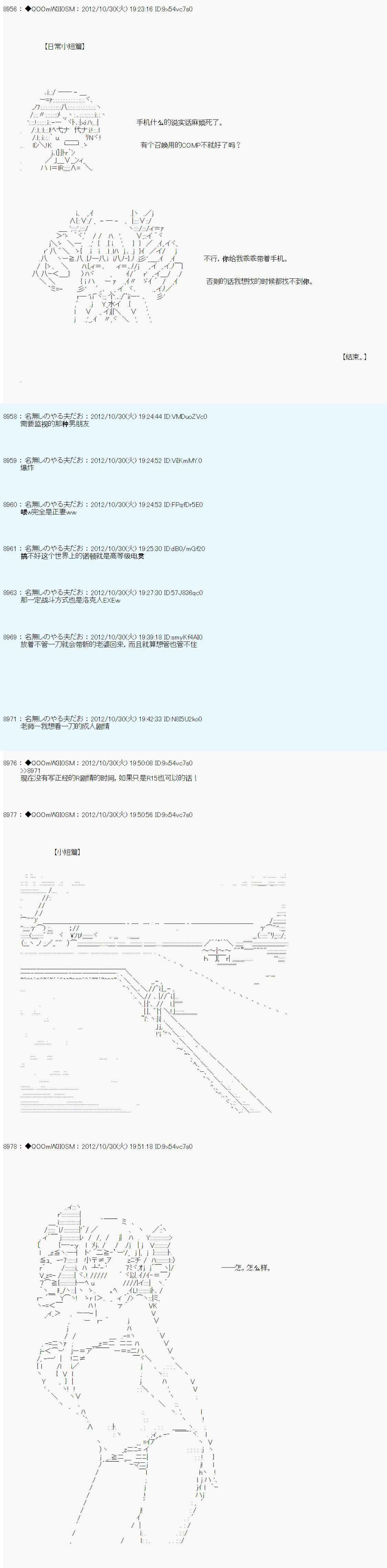 《德齐鲁欧的搭档是全知全能的样子》漫画最新章节第147话免费下拉式在线观看章节第【6】张图片