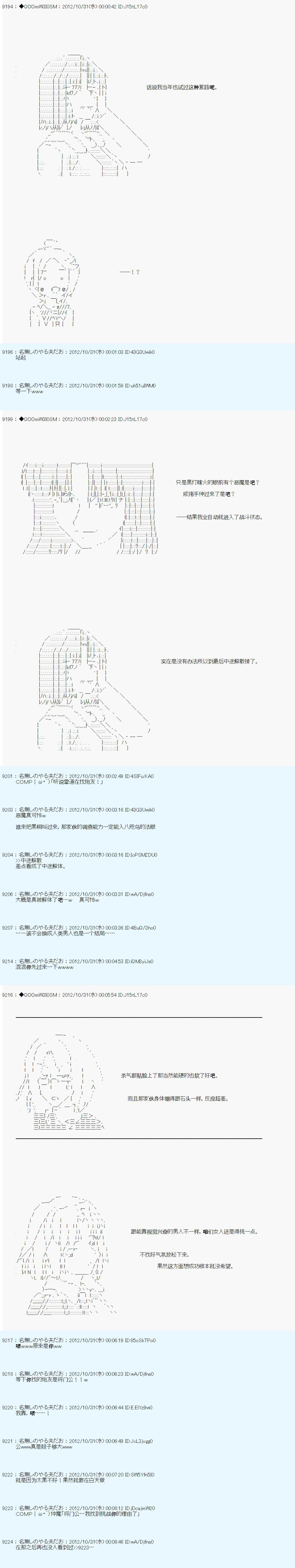 《德齐鲁欧的搭档是全知全能的样子》漫画最新章节第148话免费下拉式在线观看章节第【6】张图片