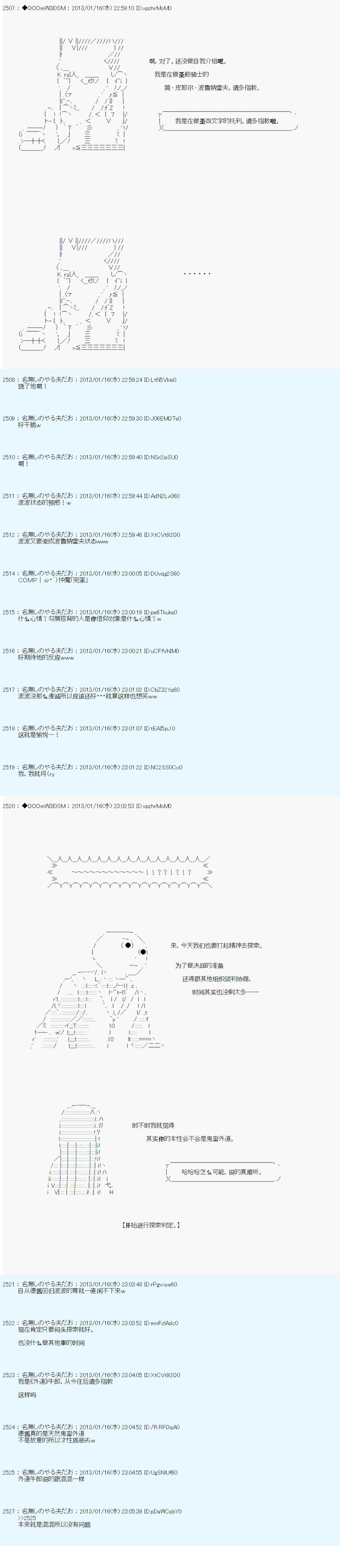 《德齐鲁欧的搭档是全知全能的样子》漫画最新章节第189话免费下拉式在线观看章节第【2】张图片