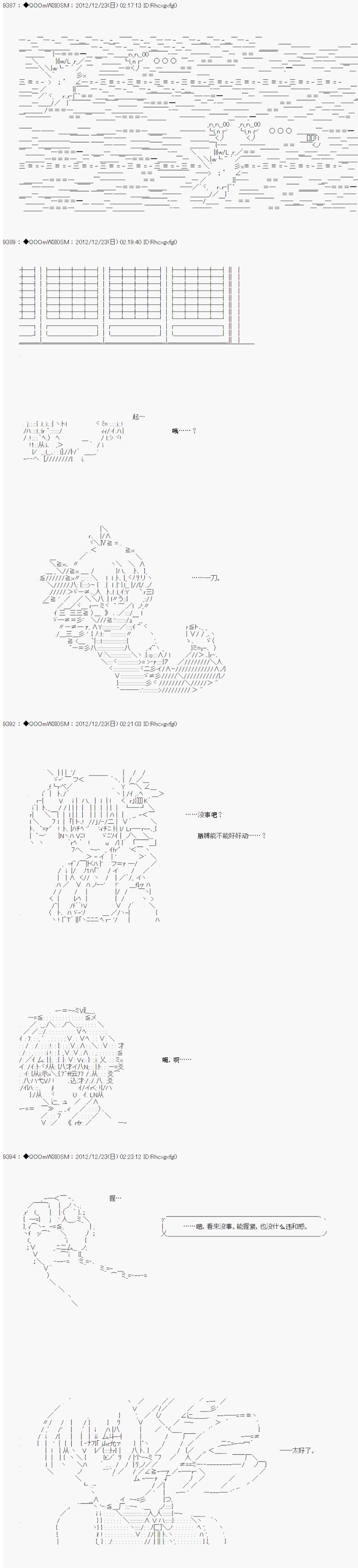 《德齐鲁欧的搭档是全知全能的样子》漫画最新章节第173话免费下拉式在线观看章节第【2】张图片