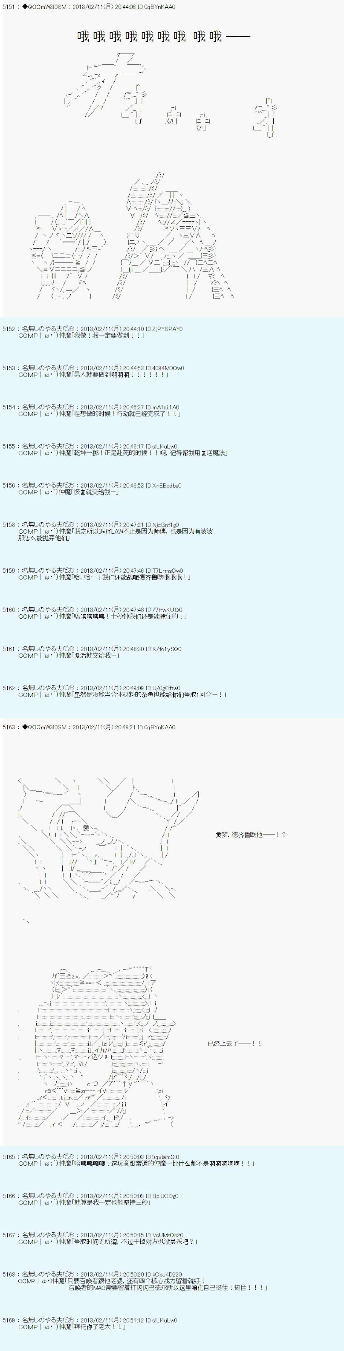 《德齐鲁欧的搭档是全知全能的样子》漫画最新章节第216话免费下拉式在线观看章节第【2】张图片