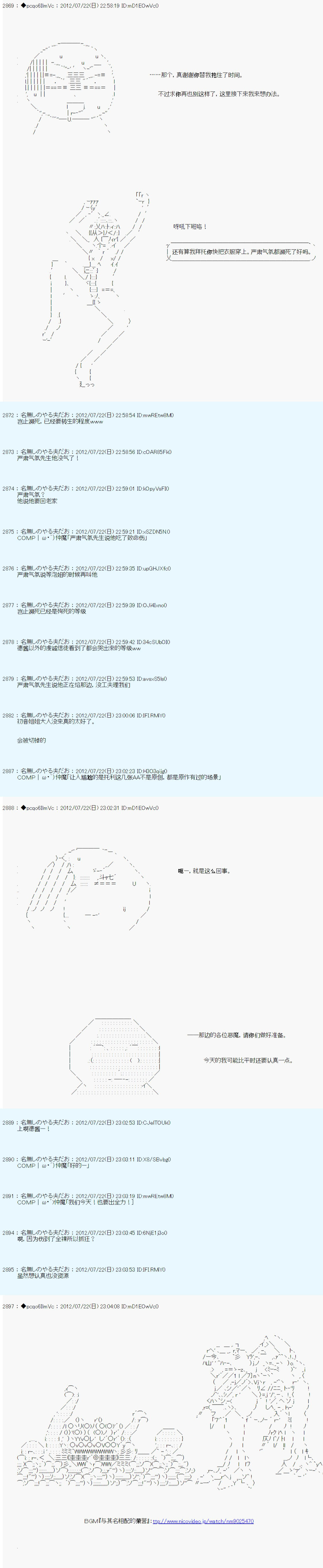 《德齐鲁欧的搭档是全知全能的样子》漫画最新章节第33话免费下拉式在线观看章节第【12】张图片