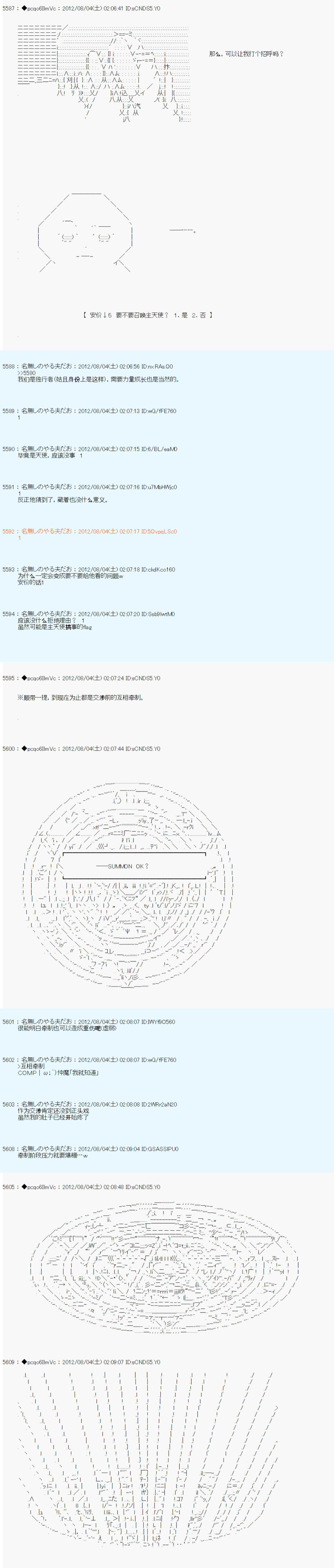 《德齐鲁欧的搭档是全知全能的样子》漫画最新章节第51话免费下拉式在线观看章节第【9】张图片