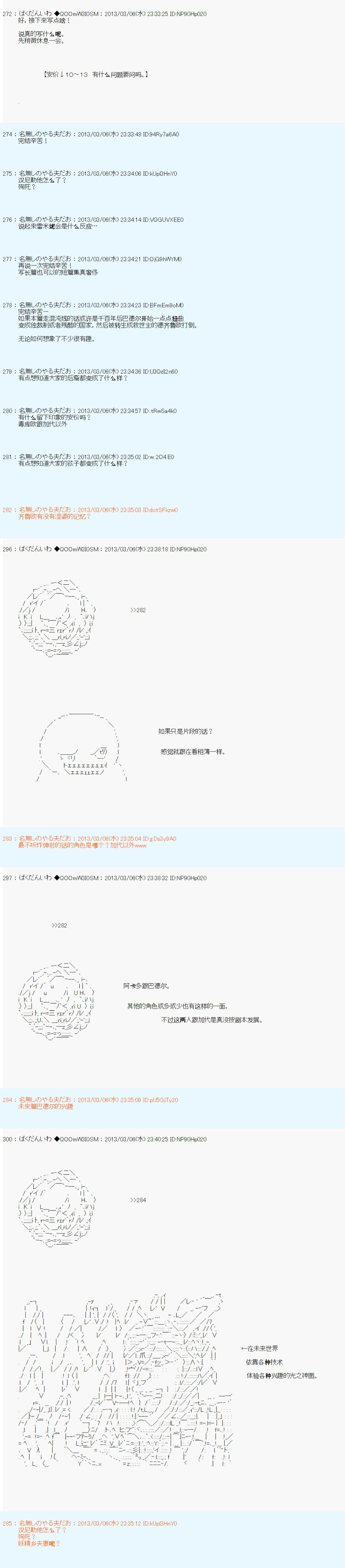 《德齐鲁欧的搭档是全知全能的样子》漫画最新章节第243话免费下拉式在线观看章节第【6】张图片