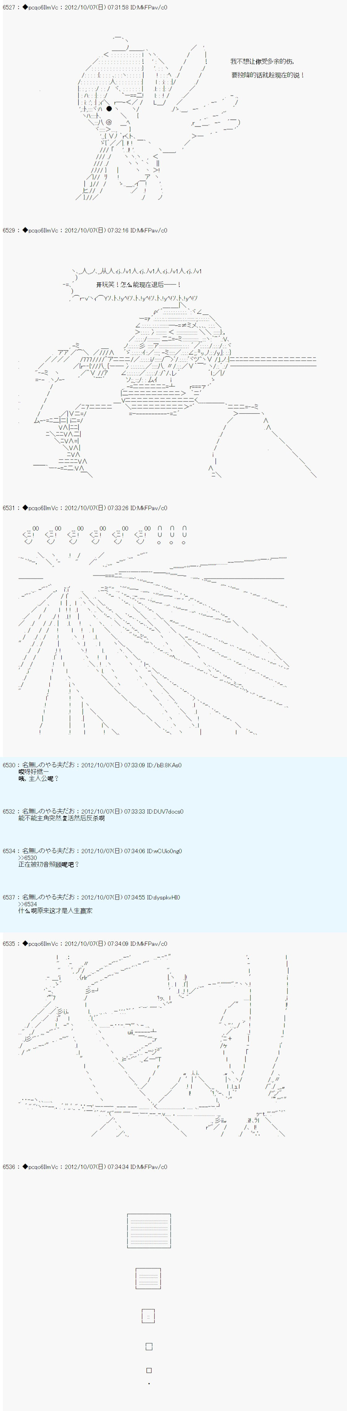 《德齐鲁欧的搭档是全知全能的样子》漫画最新章节第122话免费下拉式在线观看章节第【14】张图片