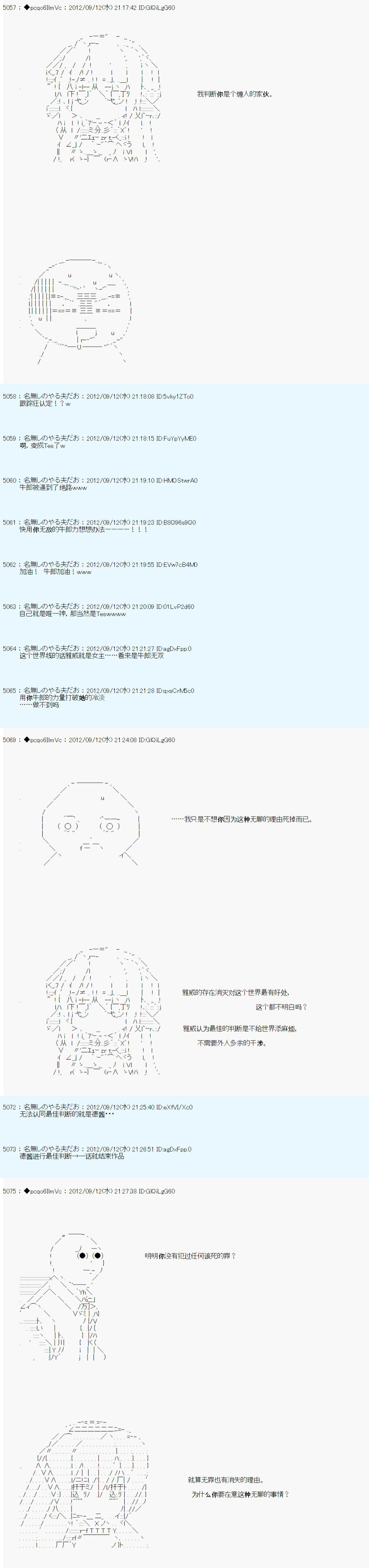 《德齐鲁欧的搭档是全知全能的样子》漫画最新章节第96话免费下拉式在线观看章节第【3】张图片