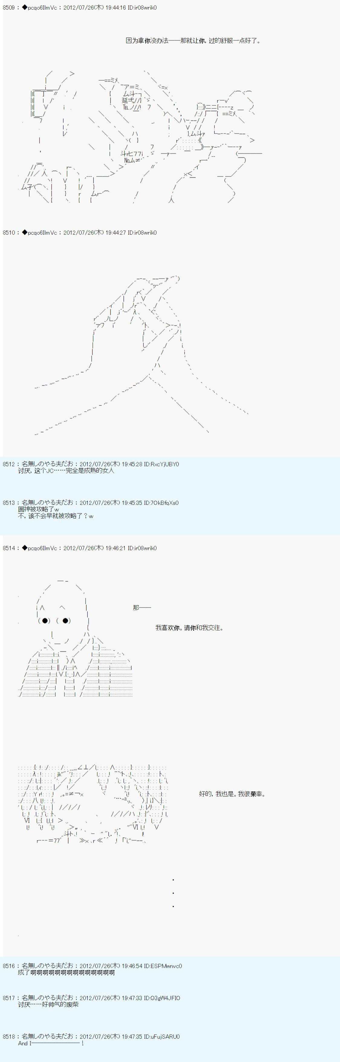 《德齐鲁欧的搭档是全知全能的样子》漫画最新章节联动短篇：后免费下拉式在线观看章节第【11】张图片