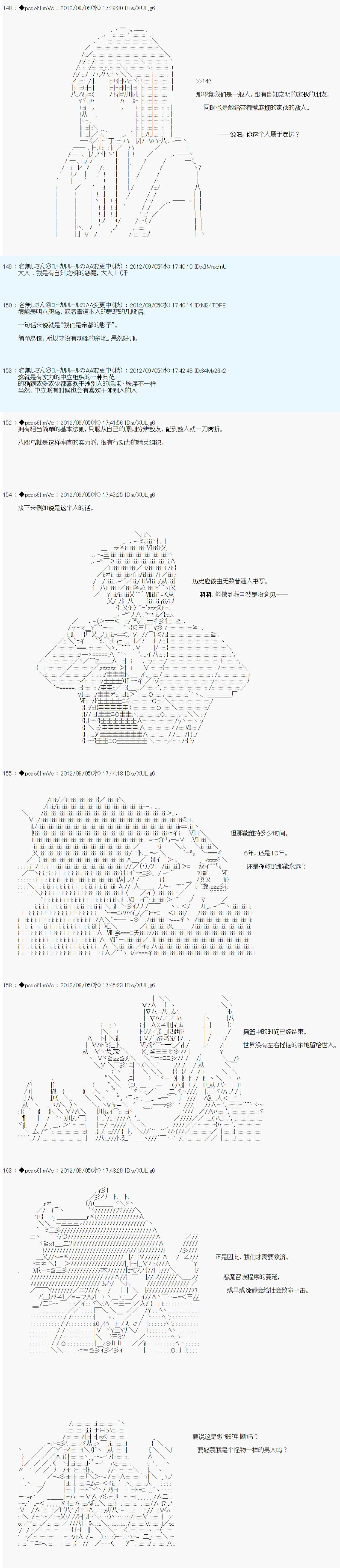 《德齐鲁欧的搭档是全知全能的样子》漫画最新章节第91话免费下拉式在线观看章节第【8】张图片