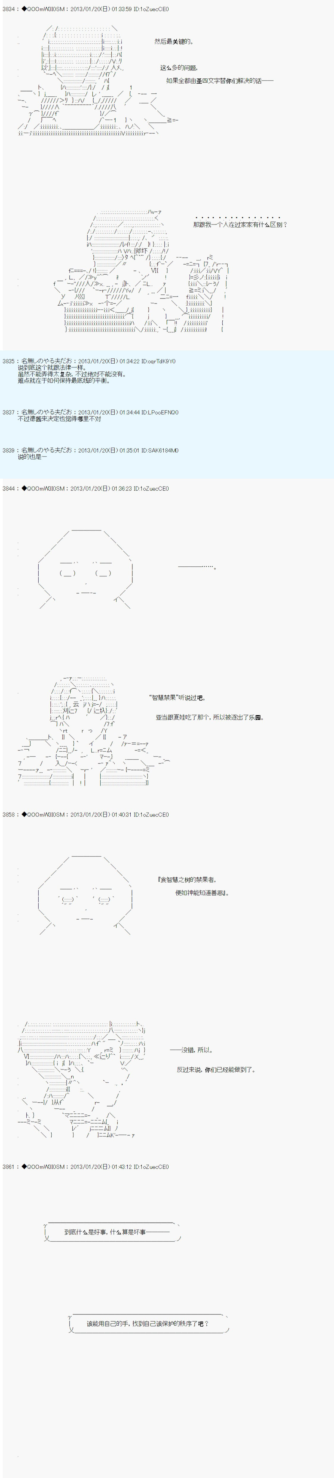 《德齐鲁欧的搭档是全知全能的样子》漫画最新章节第192话免费下拉式在线观看章节第【7】张图片