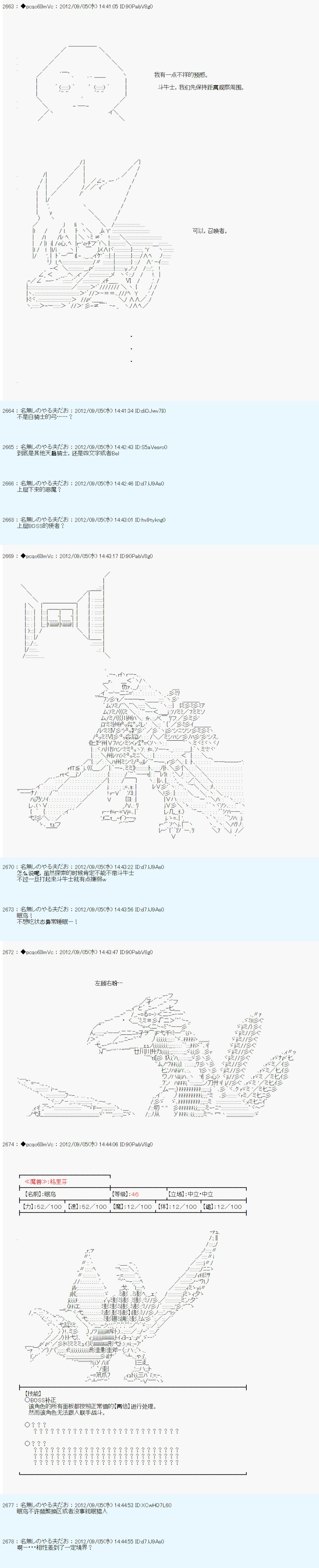 《德齐鲁欧的搭档是全知全能的样子》漫画最新章节第90话免费下拉式在线观看章节第【14】张图片