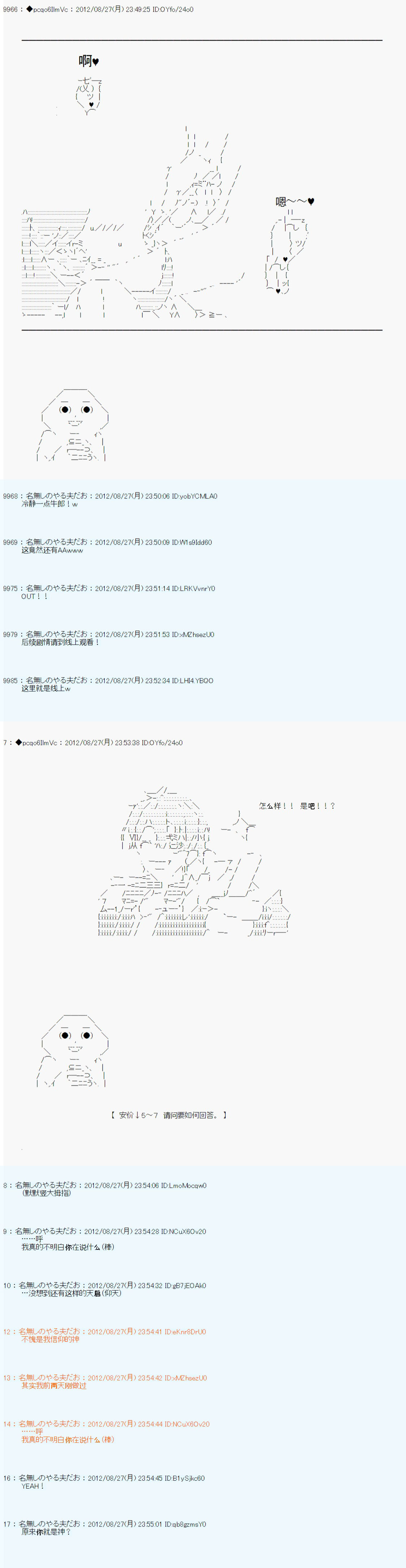 《德齐鲁欧的搭档是全知全能的样子》漫画最新章节第84话免费下拉式在线观看章节第【4】张图片