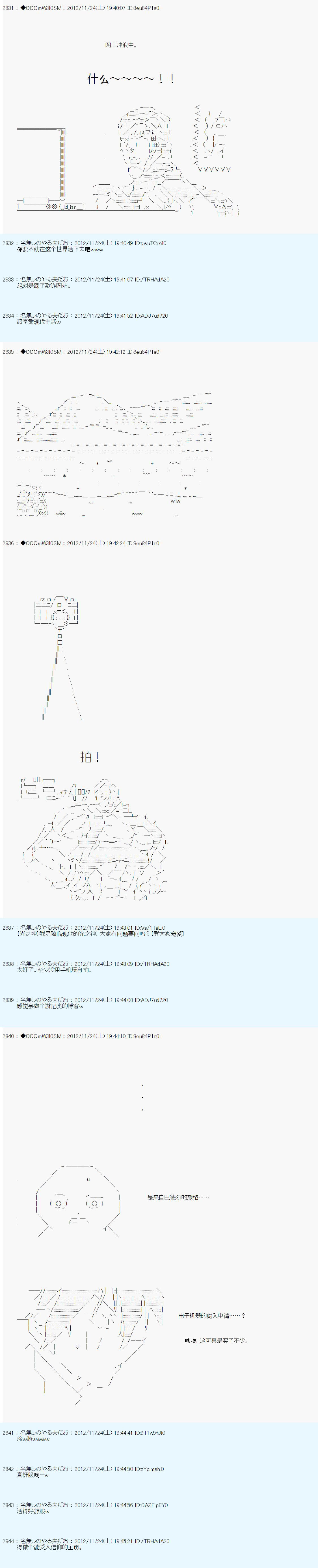 《德齐鲁欧的搭档是全知全能的样子》漫画最新章节第156话免费下拉式在线观看章节第【2】张图片