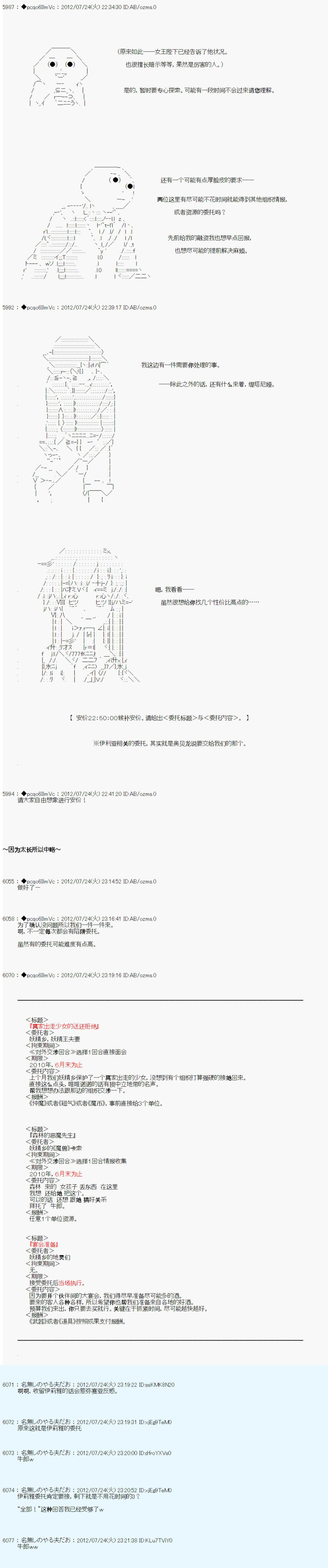 《德齐鲁欧的搭档是全知全能的样子》漫画最新章节第36话免费下拉式在线观看章节第【10】张图片