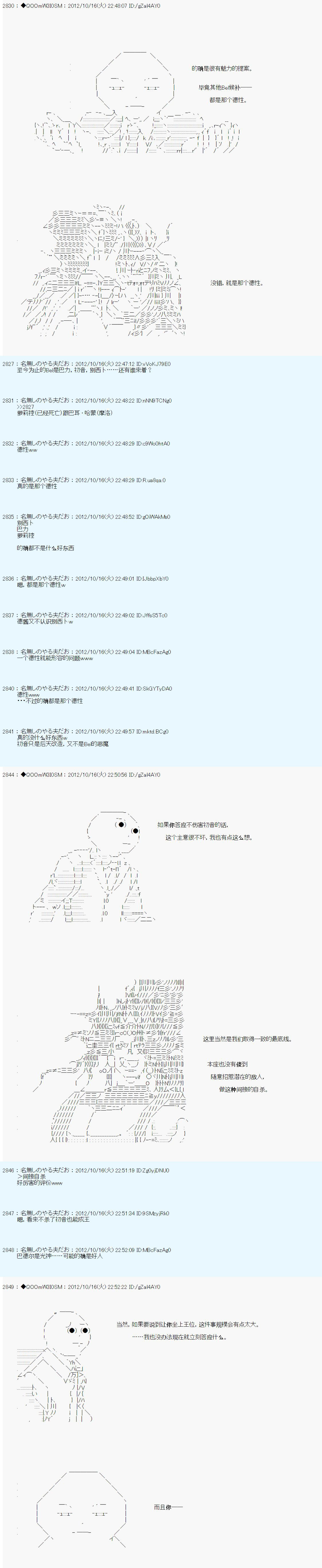 《德齐鲁欧的搭档是全知全能的样子》漫画最新章节第133话免费下拉式在线观看章节第【9】张图片