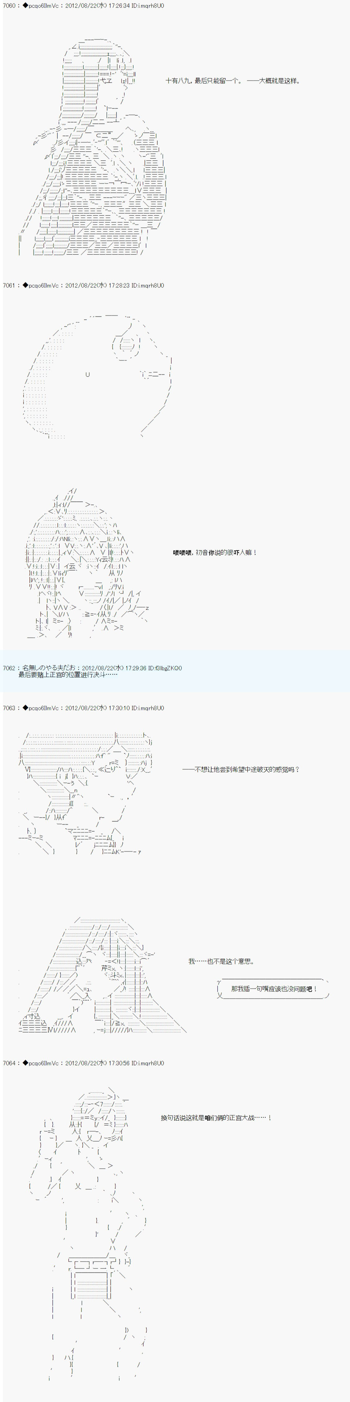 《德齐鲁欧的搭档是全知全能的样子》漫画最新章节第74话免费下拉式在线观看章节第【4】张图片