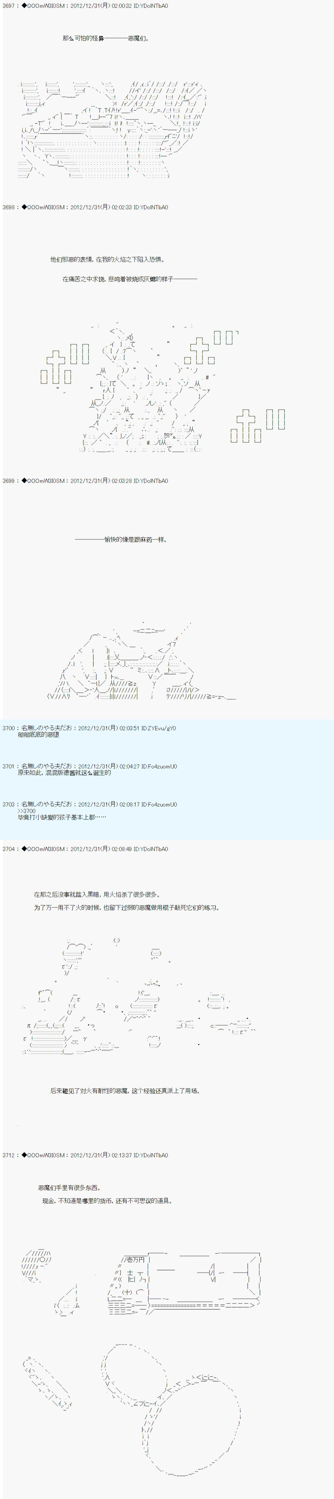 《德齐鲁欧的搭档是全知全能的样子》漫画最新章节第182话免费下拉式在线观看章节第【3】张图片