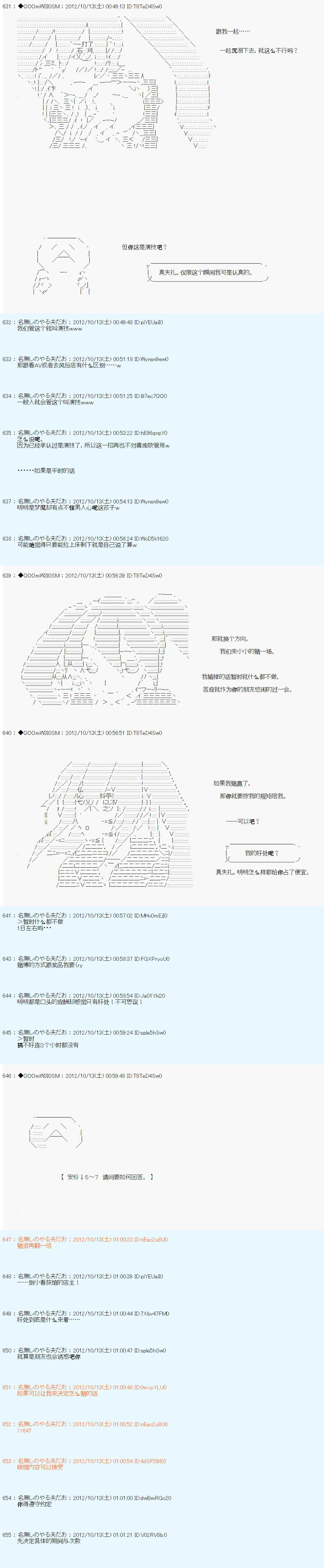 《德齐鲁欧的搭档是全知全能的样子》漫画最新章节第130话免费下拉式在线观看章节第【10】张图片