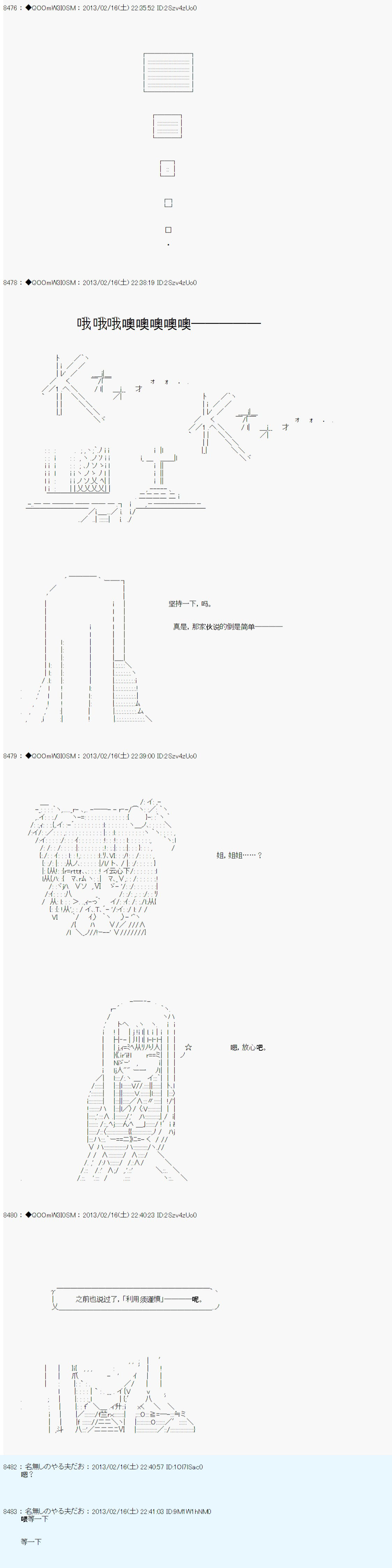 《德齐鲁欧的搭档是全知全能的样子》漫画最新章节第221话免费下拉式在线观看章节第【7】张图片