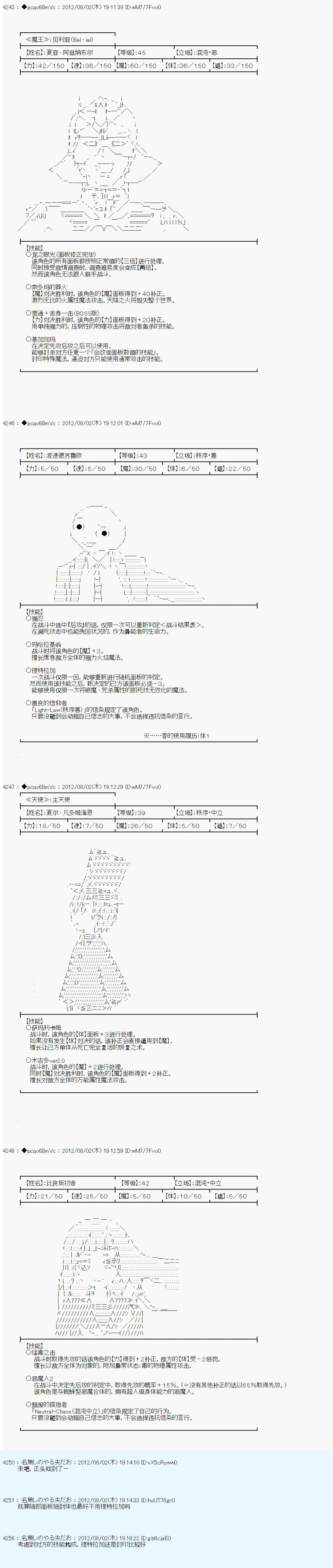 《德齐鲁欧的搭档是全知全能的样子》漫画最新章节第49话免费下拉式在线观看章节第【6】张图片