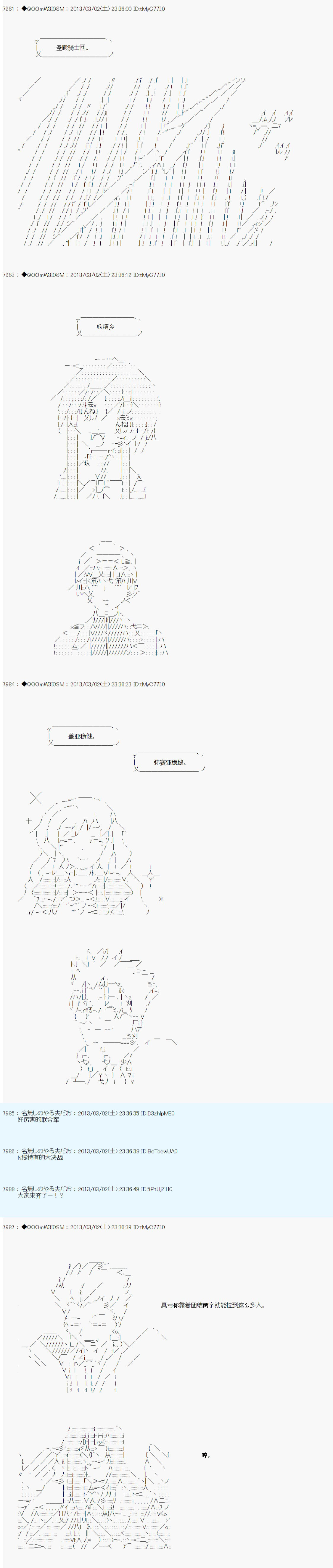 《德齐鲁欧的搭档是全知全能的样子》漫画最新章节第237话免费下拉式在线观看章节第【4】张图片