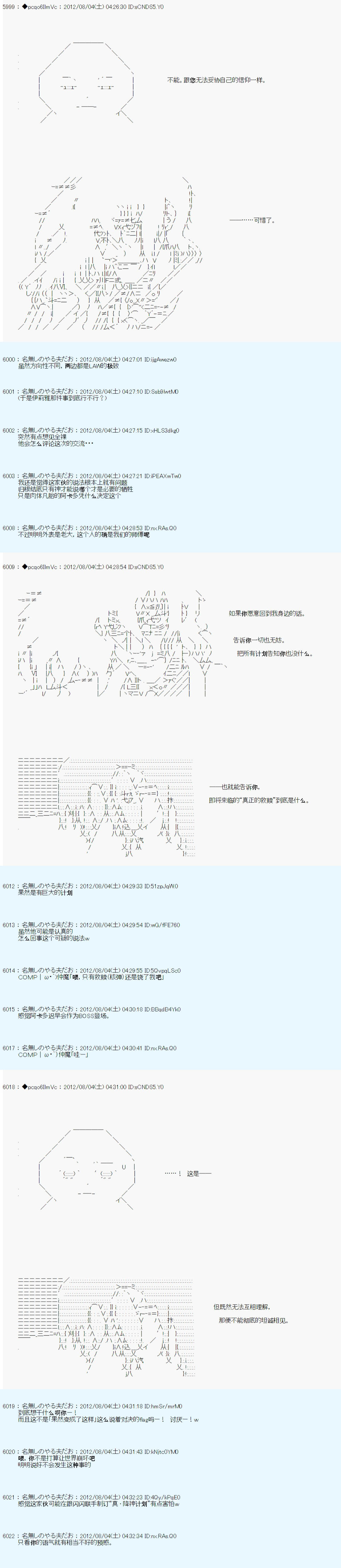 《德齐鲁欧的搭档是全知全能的样子》漫画最新章节第51话免费下拉式在线观看章节第【25】张图片