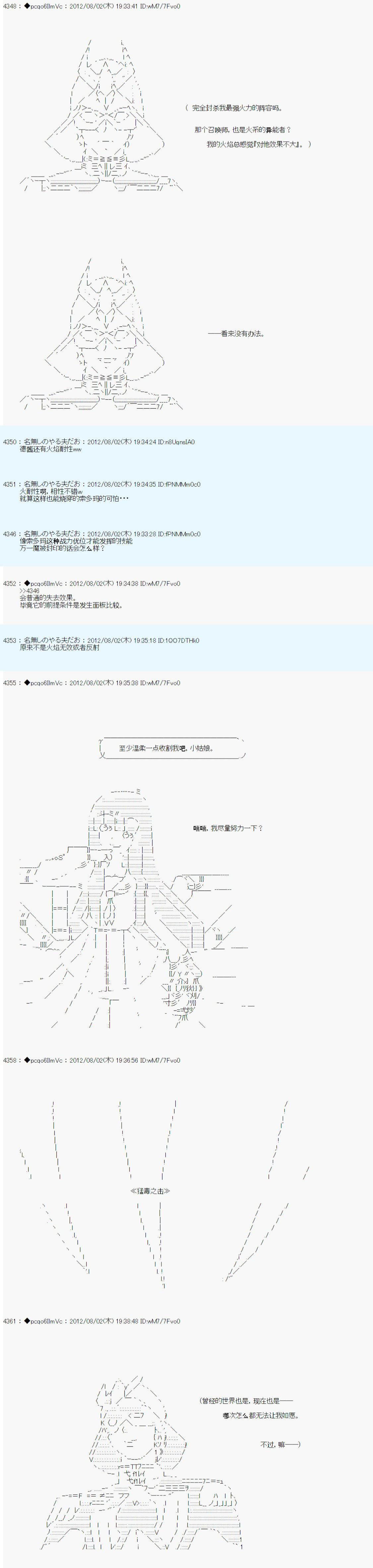 《德齐鲁欧的搭档是全知全能的样子》漫画最新章节第49话免费下拉式在线观看章节第【10】张图片